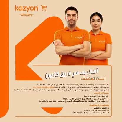 عروض كازيون السبت 19 سبتمبر 2026 | عرض اليوم الواحد - صفحة 6