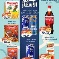 عروض كازيون (Kazyon) من 17 حتى 27 سبتمبر 2026 | مجلة العروض والتو